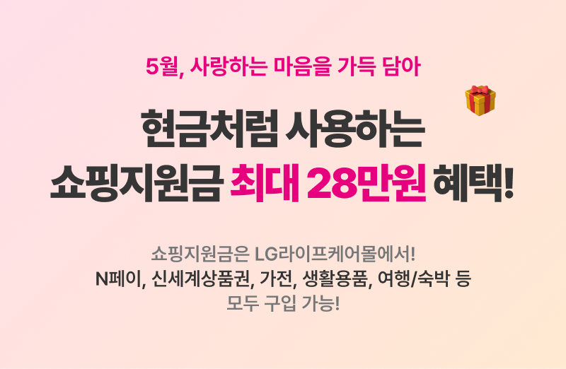 혜택